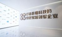 何以穩(wěn)居行業(yè)領(lǐng)先？莫干山板材領(lǐng)跑動力剖析