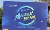 關注歐塞堡門窗從建立初期定制的高質量發展之道