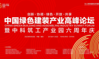 中科筑工&ldquo;健康生活進(jìn)萬(wàn)家&rdquo;工程正式啟動(dòng)