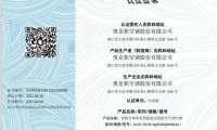 首批&ldquo;中國綠色產品認證&rdquo;家電企業(yè)名單公布：奧克斯空調上榜！