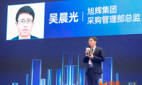 旭輝吳晨光：打造高效能的供應鏈體系