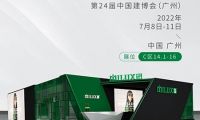如約相&rdquo;建&ldquo;聚享未來 米蘭之窗耀世綻放7月中國建博會（廣州）