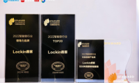 榜樣的力量！Lockin 鹿客斬獲2022智能鎖行業(yè)領(lǐng)導(dǎo)力品牌等三項(xiàng)葵花獎