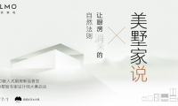 COLMO能讓廚房消失？高定純嵌冰箱帶來人居新體驗