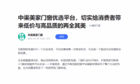 中渠美家|多渠道營銷矩陣，打造&ldquo;看得見&rdquo;的品牌實力