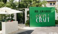 冶園&middot;永續 | 東鵬綠色行動品牌日圓滿舉行，共探可持續人居的無限可能