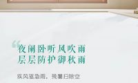 推窗見景，遇見秋色｜米蘭之窗帶你開啟深舒適人居時代
