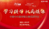 最全! 學習強國投稿發稿的三種方式