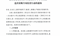 管理政策頻出 校服采購選用進一步放權學校和家長