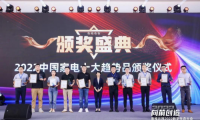 唯一獲獎(jiǎng)冰箱！ COLMO高定純嵌冰箱榮獲奧維云網(wǎng)&ldquo;2022年度家電行業(yè)十大趨勢(shì)新品&rdquo;