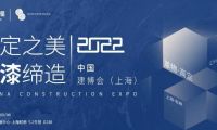 客來福為何發(fā)布高定品牌革物？權(quán)威媒體直擊中國建博會(huì)上海展現(xiàn)場(chǎng)，對(duì)話客來福&middot;革物