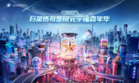 巨星優(yōu)選電商工具&ldquo;巨視&rdquo;首次亮相，帶你玩轉(zhuǎn)抖音！預(yù)見新未來！