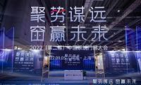 聚勢(shì)謀遠(yuǎn) 窗贏未來(lái)｜2022(第二屆)中國(guó)系統(tǒng)門(mén)窗大會(huì)圓滿落幕