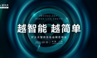 最強Keyman劉畊宏助力好太太919直播發(fā)布會,童謠收獲&ldquo;體驗官&rdquo;!