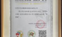專注電熱毛巾架創(chuàng)新研發(fā)，艾芬達成企業(yè)標準&ldquo;領跑者&rdquo;