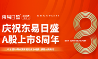 東易日盛裝修怎么樣？品牌堅持全透明、高品質(zhì)、沉浸式家裝