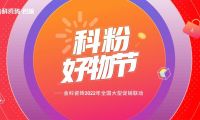 如火如荼！金科瓷磚「科粉好物節」全國大促火爆進行中......