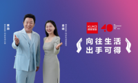 《出手歌》唱響雙11 黃渤和金靖聯(lián)手助力顧家家居送上&ldquo;向往的生活&rdquo;