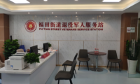 深圳福田&ldquo;1+2+3+4&rdquo;退役軍人服務體系構想  推動建設&ldquo;半小時響應圈&rdquo;