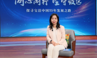 對話寶潔許敏：探尋寶潔中國35年創新發展之路