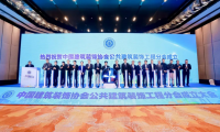 堅(jiān)定信心&middot;合聚發(fā)展丨千年舟亮相中國建筑裝飾協(xié)會(huì)公共建筑裝飾工程分會(huì)成立大會(huì)