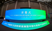 直擊現(xiàn)場丨千年舟亮相武漢定制家居展，「千年舟之夜」乘勢揚帆