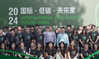 國際&middot;低碳&middot;未來家|首站宣講！第四屆&ldquo;莫干山&rdquo;杯設計大賽正式啟幕！