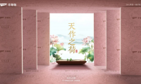 國韻傾城 品質(zhì)傾心丨千年舟紙面石膏板國韻系列&middot;天作之荷，耀世而來