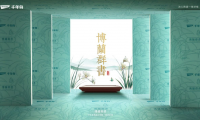 千年舟紙面石膏板國韻系列&middot;博蘭群書，乘風而來