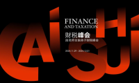 財稅峰會暨段付勤老師全國弟子財務峰會圓滿落幕：聚焦智慧稅務，共話企業未來發展