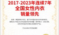 國民內(nèi)衣新形象大使來了！都市麗人牽手世界冠軍劉少林劉少昂