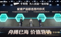 千年舟攜手德國(guó)知名品牌，簽約五金配套戰(zhàn)略，賦能品牌價(jià)值提升