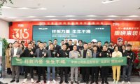 千年舟攜手三好整裝，開啟健康家居深度合作新征程