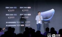 西昊撐腰黑科技發布！西昊C300i如何重新定義智能工學椅？