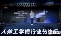 西昊C300i智能人體工學椅上市：以用戶需求重塑健康辦公&ldquo;治愈&rdquo;體驗