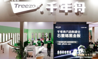 舟耀蓉城&middot;生生不烯丨2025CCBD中國成都建博會，千年舟邀您共赴家居盛宴