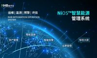 解碼能環(huán)寶技術基因：清潔能源革新的"數(shù)字大腦"如何重塑能源未來