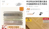 高端的實(shí)木地板應(yīng)具備哪些標(biāo)準(zhǔn)？天格告訴你答案！