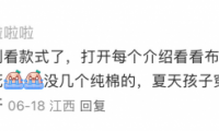 校服甲醛超標怎么辦？誰來為孩子健康買單？