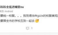 千人一面！中國的學生難道只有一種相貌？