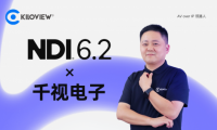 千視解讀NDI 6.2：小版本迭代，大理念跨越，賦能下一代IP視頻工作流