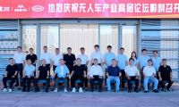 共筑標準 智領未來 | 無人物流車產業高層論壇在臺州成功舉辦
