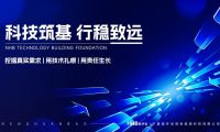 能環(huán)寶閃耀2025，于國際盛會洞察光伏儲能前沿趨勢
