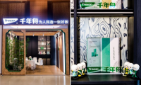 成都&middot;T20丨千年舟深度參與行業(yè)盛會，共探家裝新路徑