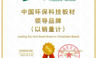 五大引領解碼千年舟丨環保之上，重構家居品質高度