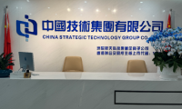 洲際航天更名為中國技術集團 全面布局&ldquo;技術出海&rdquo;