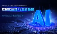 能環寶NiOS&trade;智慧能源管理系統獲獎背后：獎項、創新與市場三重驗證