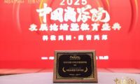 喜訊丨北京交通大學經濟管理學院MBA項目榮獲多項榮譽