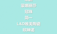 2025年巖板品牌排行榜前十名：國內(nèi)一線巖板怎么選品牌&zwnj;