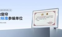 2026年市場主流高端尊享智能電動窗簾品牌！